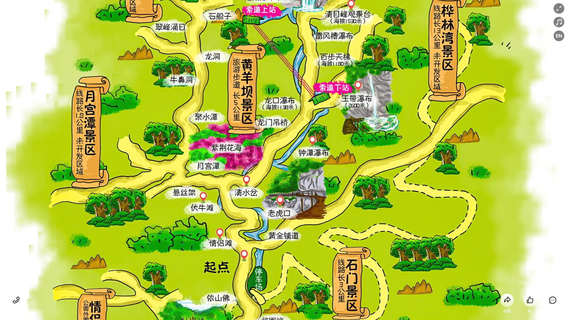 贡觉景区导览系统